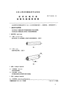 FZT90056-1994纺织机械术语染整机器辅助装置.pdf