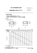 FZT90027-1991装螺栓螺钉用的冲孔尺寸.pdf