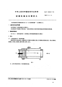 FZT90050-1993纺部机械左右侧定义.pdf