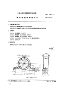 FZT90018-91侧开滚动轴承座尺寸.pdf