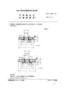 FZT92046-1995平焊管法兰(无缝钢管用).pdf