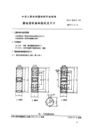 FZT90047-93圆柱齿轮结构型式及尺寸.pdf