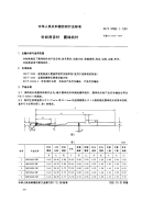 FZT97005.1-1991针织用舌针圆纬机针.pdf