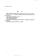 FZT95006-1998普通轧车.pdf