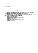 GA210-1999氯化钠干粉灭火剂.pdf