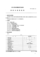 FZT96004-1992涤纶长丝纺丝机.pdf