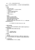 GA109-1995电梯层门耐火试验方法.pdf