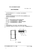 FZT93006-1991梳毛机用搓条胶板.pdf