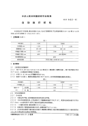 FZT94022-1995自动换纡织机.pdf