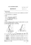 FZT93023-1993辅助用弹性针布.pdf