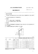 FZT93022-1993绢纺用弹性针布.pdf