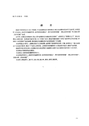 FZT93042-1996自动缫丝机.pdf