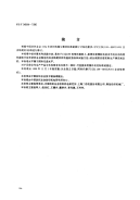 FZT94044-1996自动络筒机.pdf