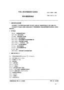 FZT97014-1995单针筒提花袜机.pdf