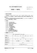 FZT94018-1994多梭箱(1×4)棉织机.pdf