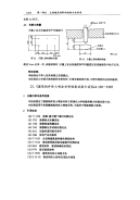 GA110-1995建筑构件防火喷涂材料性能试验方法.pdf