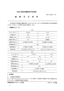 FZT94023-1995换梭毛巾织机.pdf