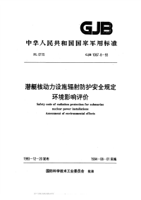 GJB1067.8-1993潜艇核动力设施辐射防护安全规定环境影响评价.pdf