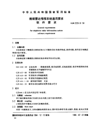 GJB2226.8-1994舰载雷达情报系统通用要求软件要求.pdf