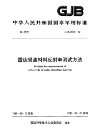 GJB2038-1994雷达吸波材料反射率测试方法.pdf