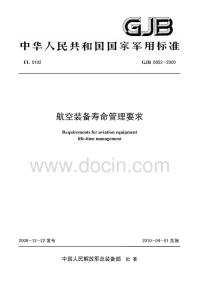 GJB6852-2009航空装备寿命管理要求.pdf