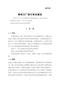 HAF102核动力厂设计安全规定2004.pdf