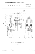 HB3305-1991空间定点精具.pdf