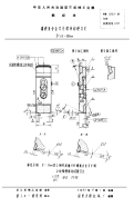 HB3333-1980镶硬质合金刀片的浮动镗刀片D＝65～80mm.pdf