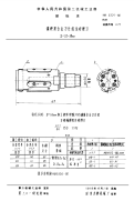 HB3329-1980镶硬质合金刀片的浮动镗刀D＝52～58mm.pdf