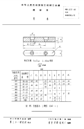 HB3335-1980导条.pdf