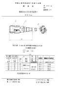 HB3327-1980镶硬质合金刀片的浮动镗刀D＝38～45mm.pdf