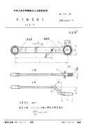 HB3261-1989双头梅花扳手S＝8～32.pdf