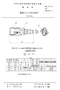 HB3328-1980镶硬质合金刀片的浮动镗刀D＝48～50mm.pdf