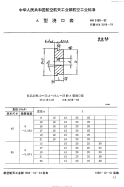 HB3168-1992A型浇口套.pdf