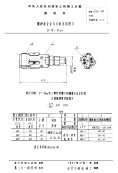 HB3326-1980镶硬质合金刀片的浮动镗刀D＝30-35mm.pdf