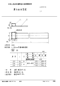 HB3789-1986薄片横向顶把.pdf