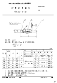 HB3809-198690°螺钉窝锪钻用于HB0-4-83.pdf