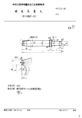 HB3723-1986铆枪用窝头(用于GB867-76).pdf