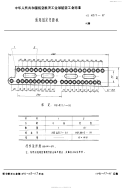 HB4511-1991通用固定变距板.pdf