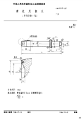 HB3728-1986铆枪用窝头用于GB1011-76.pdf