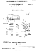 HB4637-1992加工铝合金用直柄麻花钻d=1.00～12.00mm.pdf