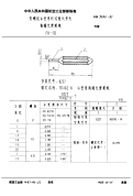 HB3996-1987内螺纹小径用针式量头单头通端光滑塞规M1-M3.pdf