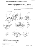 HB4625-1992加工轻合金用三齿莫氏锥柄立铣刀d=14～50mm.pdf