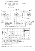 HB3501-1985带导柱的套式锥面锪钻Φ＝90°、120°.pdf