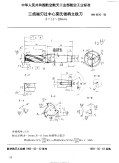 HB4616-1992三齿端刃过中心莫氏锥柄立铣刀d=14～28mm.pdf