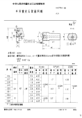 HB3746-1986手用蒙皮压窝器阴模.pdf