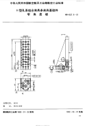 HB4527.8-1991H型孔系组合夹具多夹具基础件窄角度板.pdf