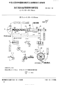 HB4641-1992加工铝合金用锥柄长麻花钻d=6.00～30.00mm.pdf