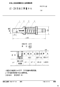 HB3741-1986KΠ-204用缺口弹簧冲头.pdf