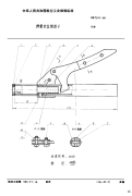 HB3842-1986弹簧定位销钳子.pdf